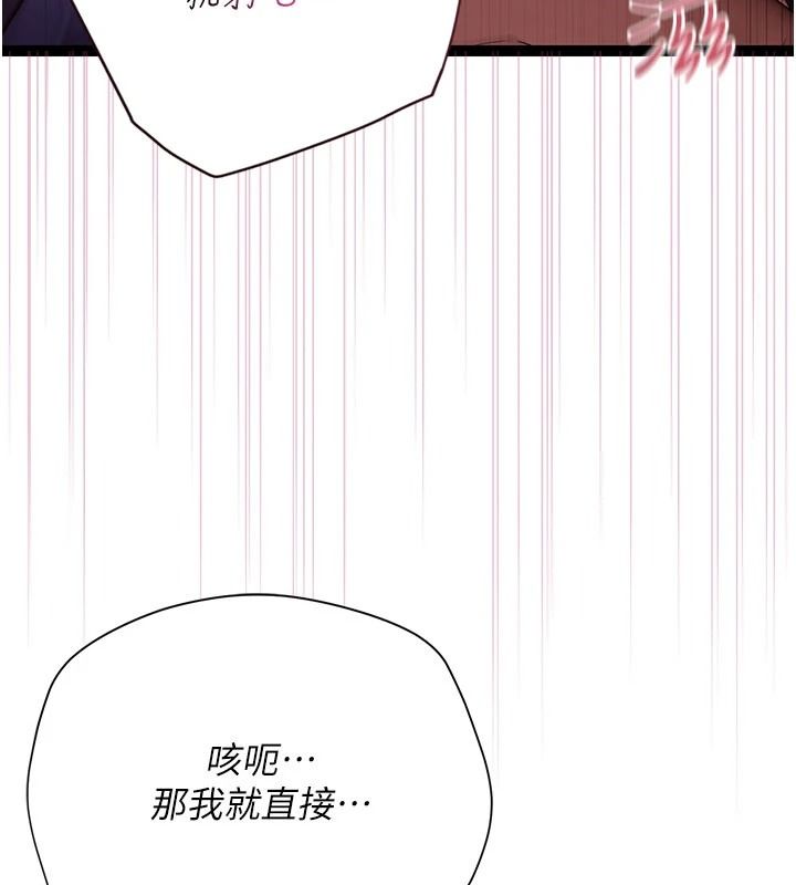 理想型縯算法第12話-小弟弟有過人之處