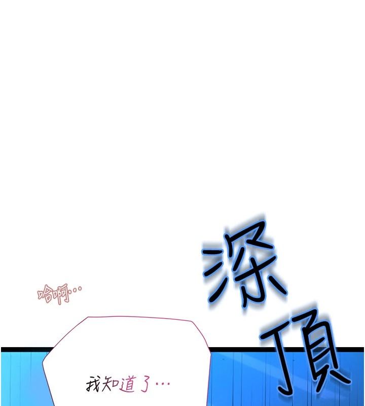 理想型縯算法第12話-小弟弟有過人之處