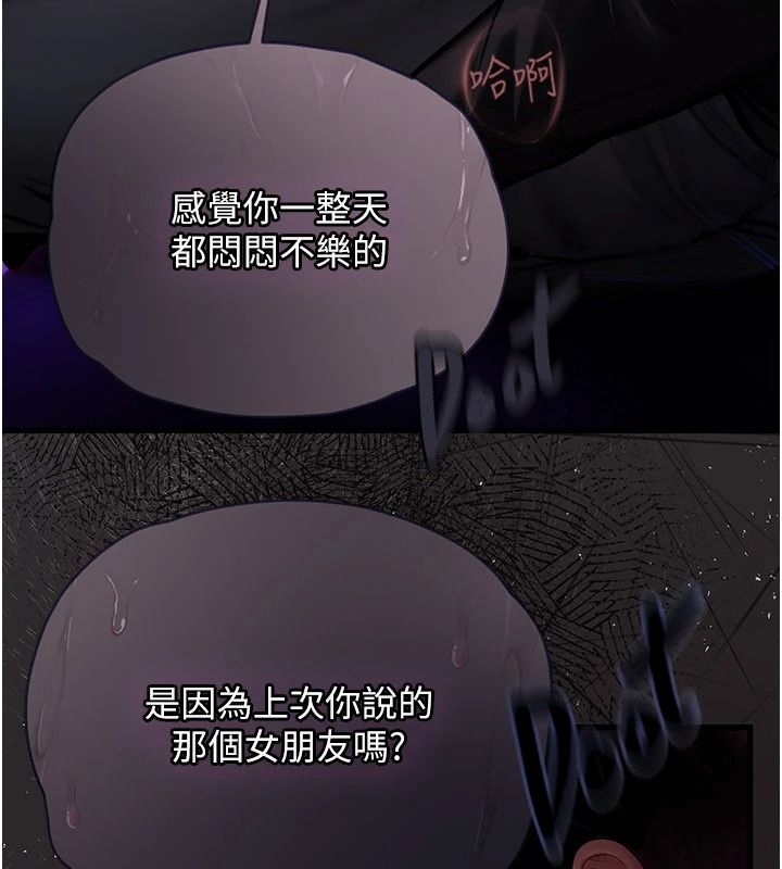 理想型縯算法第12話-小弟弟有過人之處