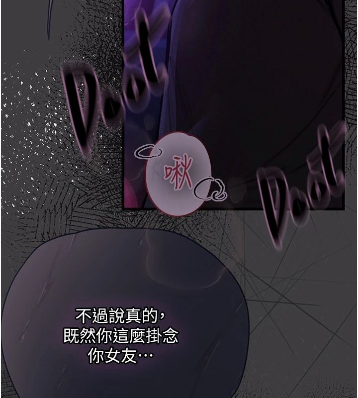 理想型縯算法第12話-小弟弟有過人之處