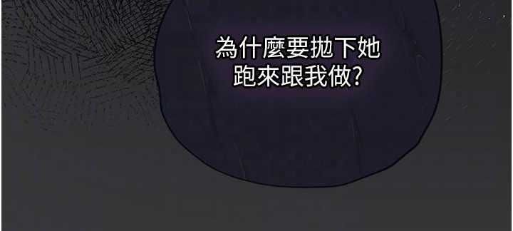 理想型縯算法第12話-小弟弟有過人之處