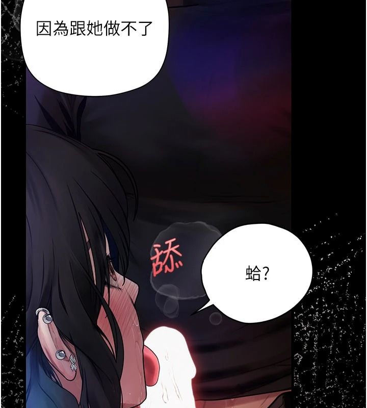 理想型縯算法第12話-小弟弟有過人之處