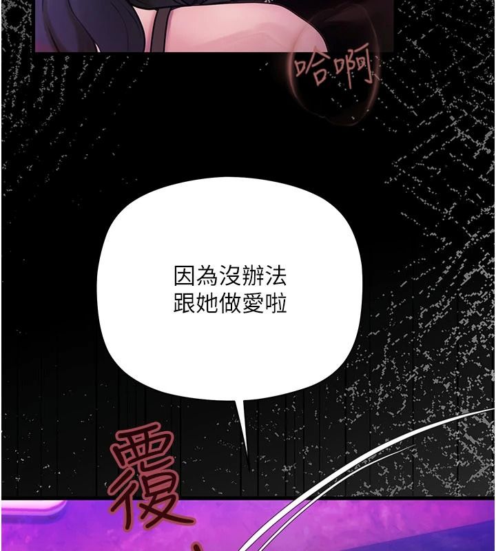 理想型縯算法第12話-小弟弟有過人之處