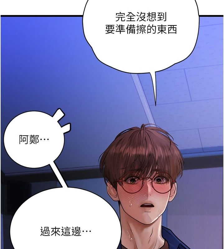 理想型縯算法第12話-小弟弟有過人之處