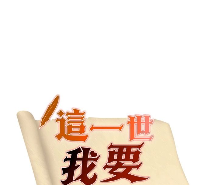 這一世我要開後宮第23話-想跟你的肉棒結婚