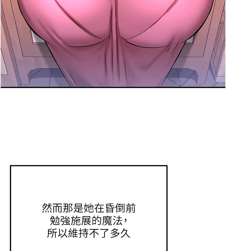 這一世我要開後宮第23話-想跟你的肉棒結婚
