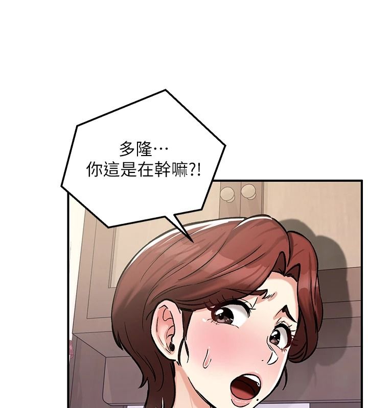 這一世我要開後宮第23話-想跟你的肉棒結婚