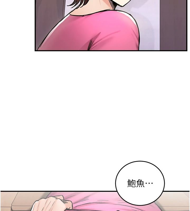 這一世我要開後宮第23話-想跟你的肉棒結婚