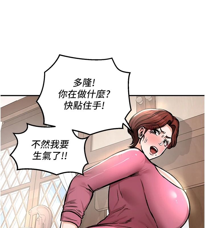 這一世我要開後宮第23話-想跟你的肉棒結婚