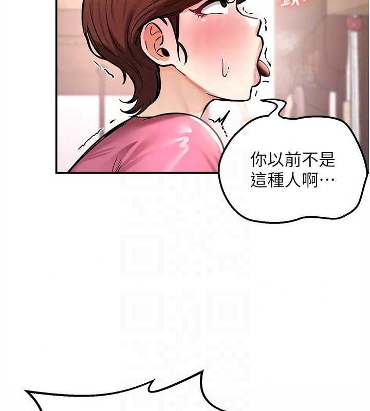這一世我要開後宮第23話-想跟你的肉棒結婚