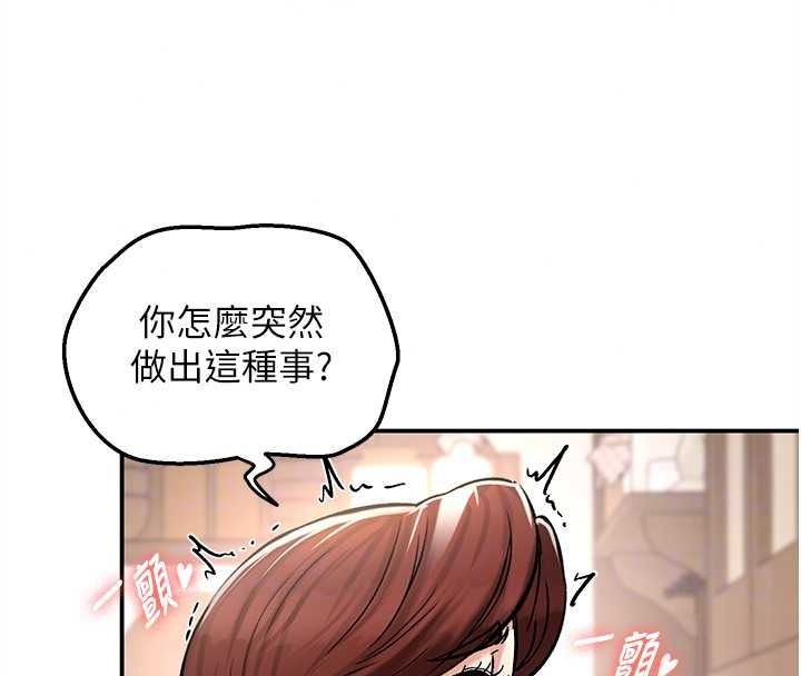 這一世我要開後宮第23話-想跟你的肉棒結婚