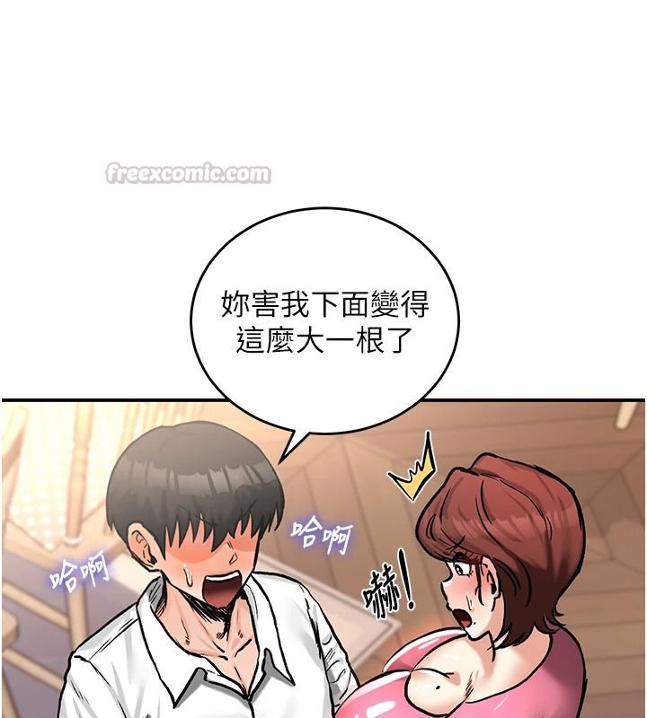 這一世我要開後宮第23話-想跟你的肉棒結婚