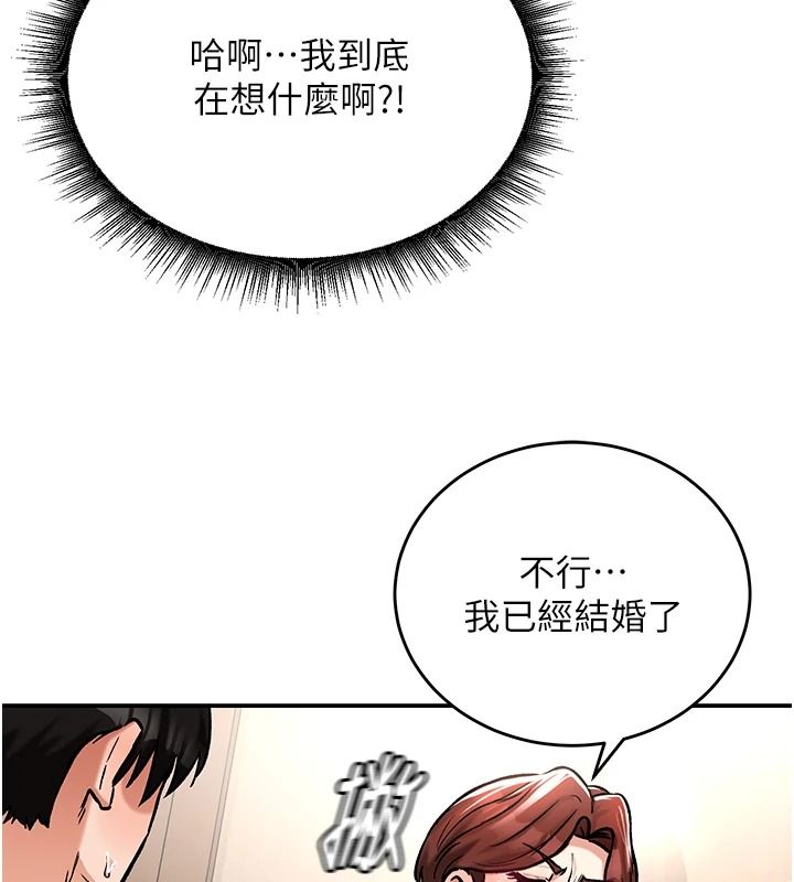 這一世我要開後宮第23話-想跟你的肉棒結婚