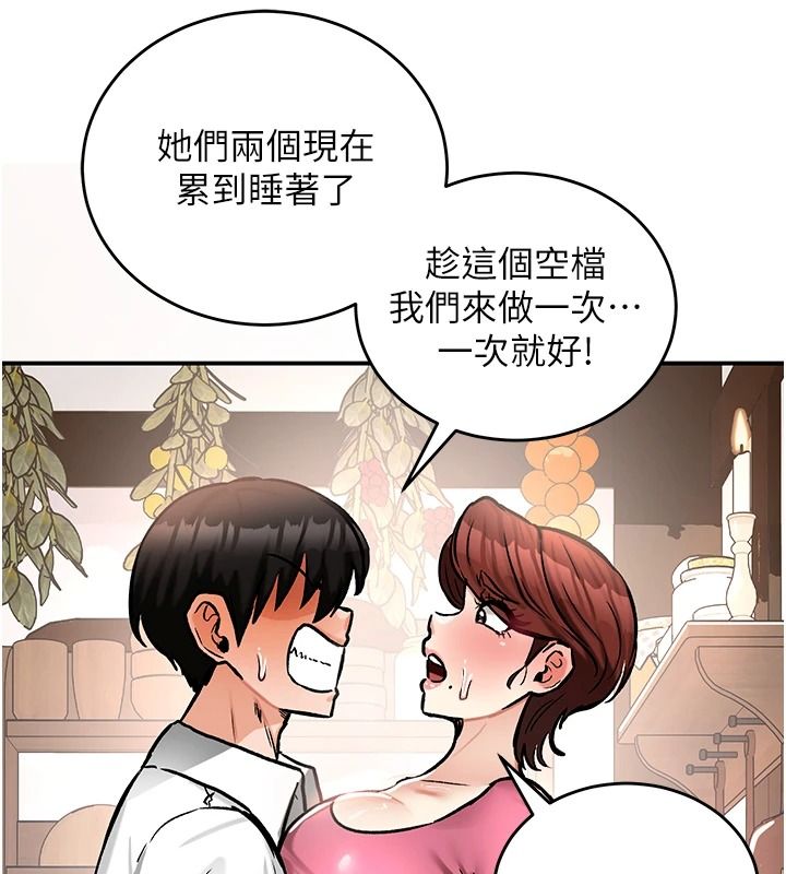 這一世我要開後宮第23話-想跟你的肉棒結婚