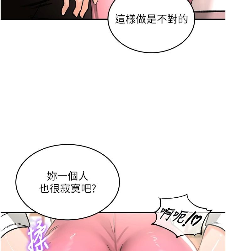 這一世我要開後宮第23話-想跟你的肉棒結婚