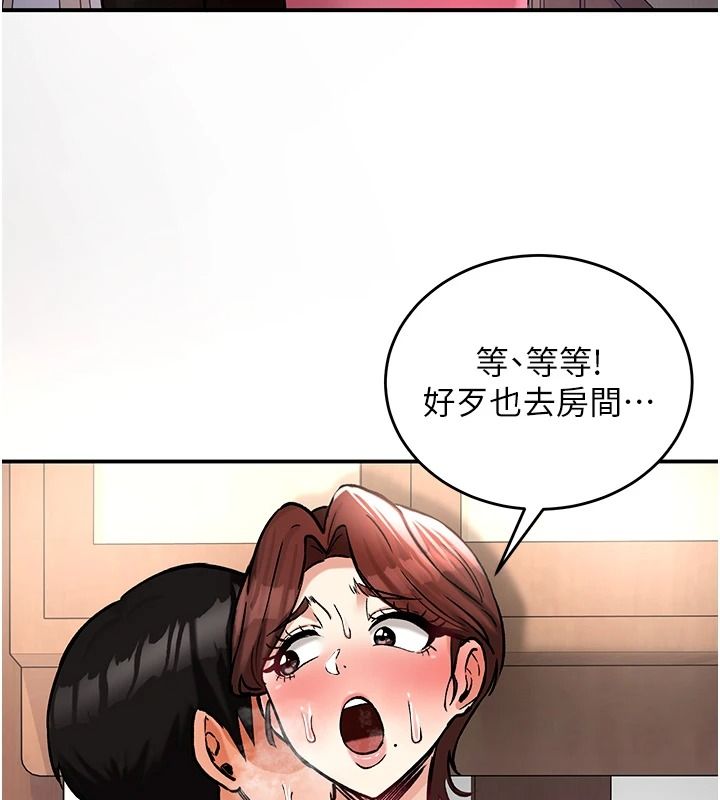 這一世我要開後宮第23話-想跟你的肉棒結婚
