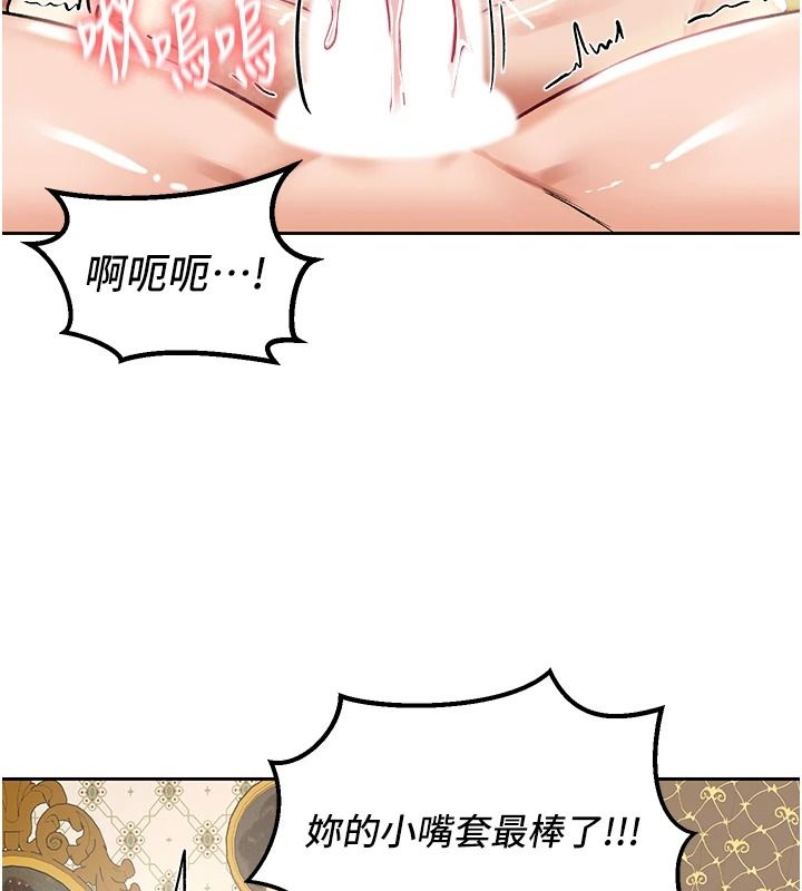 這一世我要開後宮第23話-想跟你的肉棒結婚