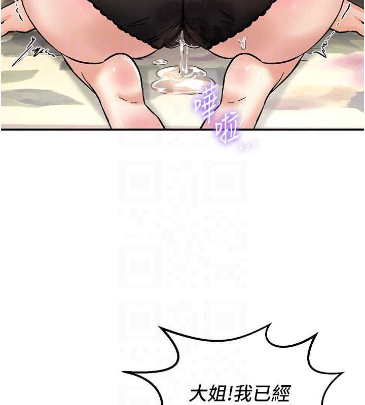 這一世我要開後宮第23話-想跟你的肉棒結婚