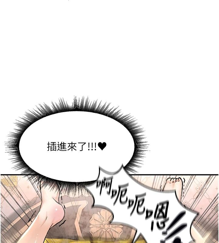 這一世我要開後宮第23話-想跟你的肉棒結婚