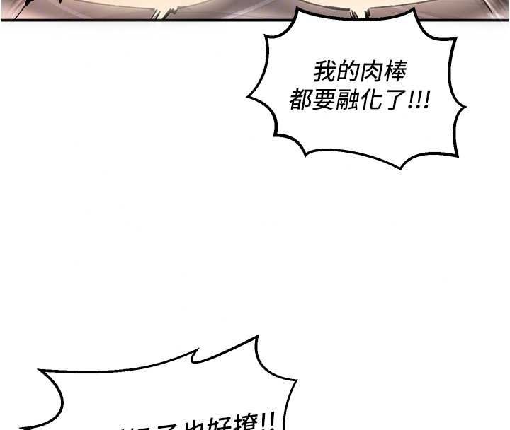 這一世我要開後宮第23話-想跟你的肉棒結婚
