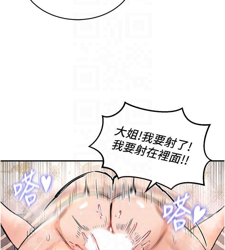 這一世我要開後宮第23話-想跟你的肉棒結婚