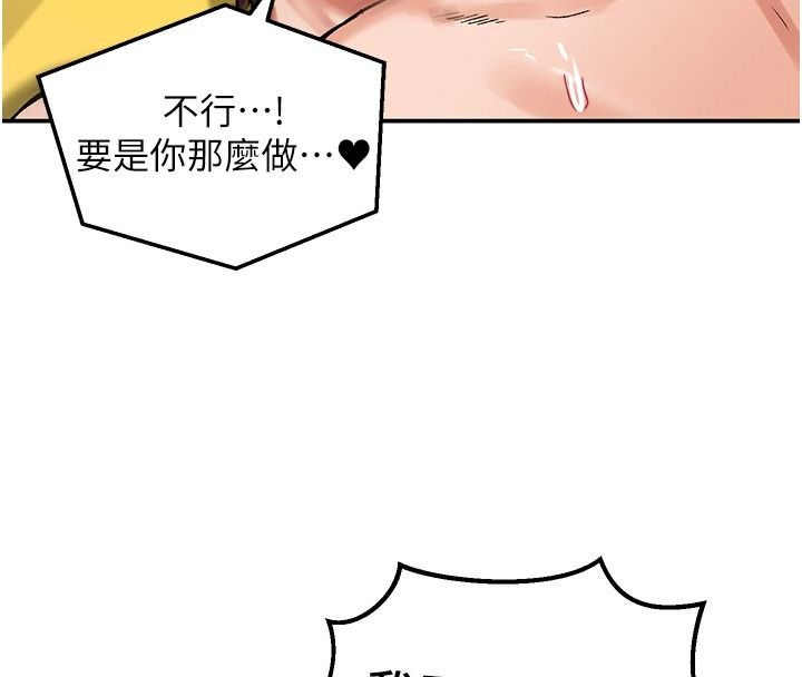 這一世我要開後宮第23話-想跟你的肉棒結婚