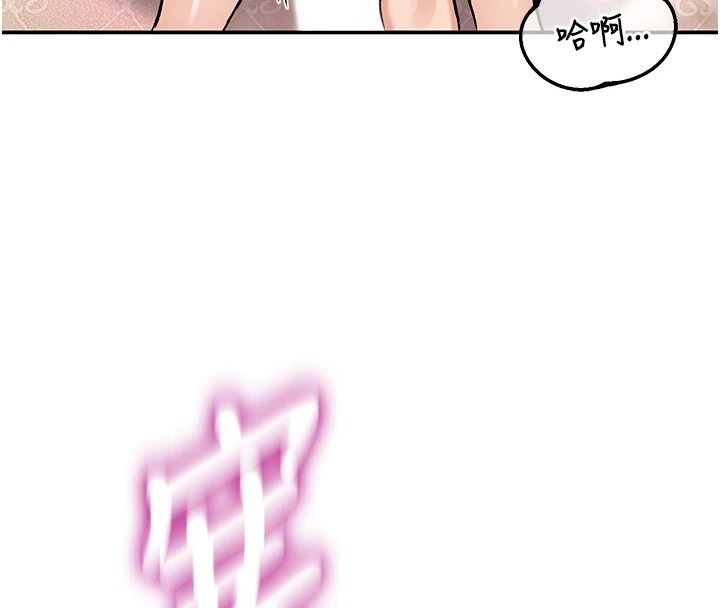 這一世我要開後宮第23話-想跟你的肉棒結婚