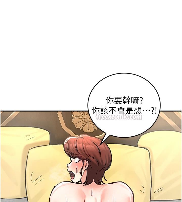 這一世我要開後宮第23話-想跟你的肉棒結婚