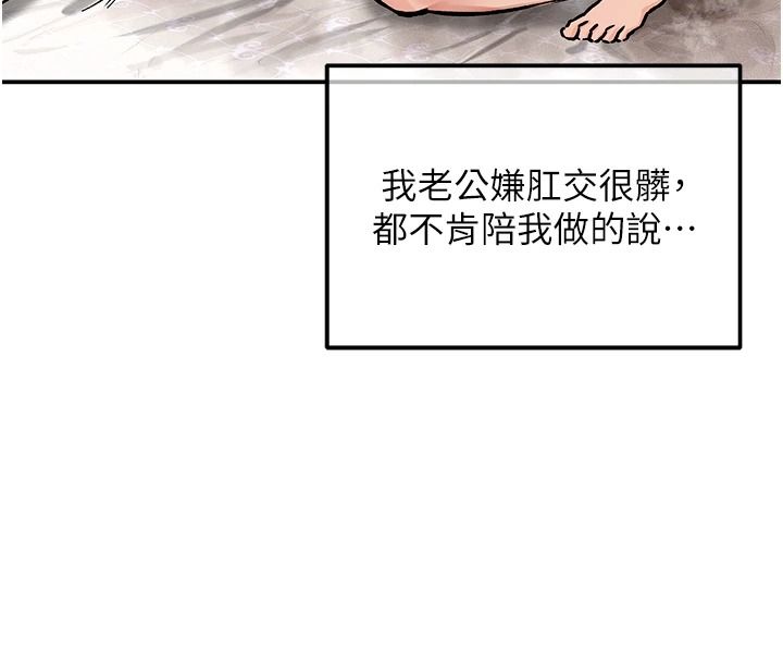 這一世我要開後宮第23話-想跟你的肉棒結婚