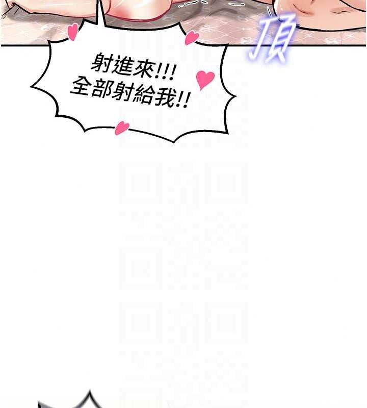 這一世我要開後宮第23話-想跟你的肉棒結婚