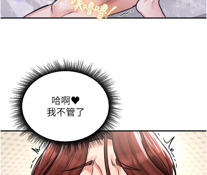 這一世我要開後宮第23話-想跟你的肉棒結婚