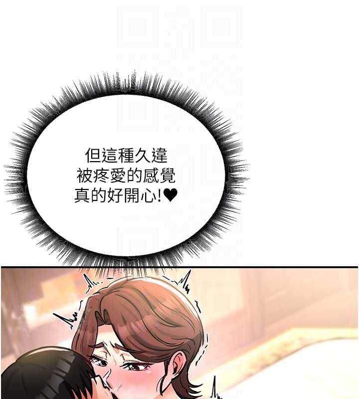 這一世我要開後宮第23話-想跟你的肉棒結婚