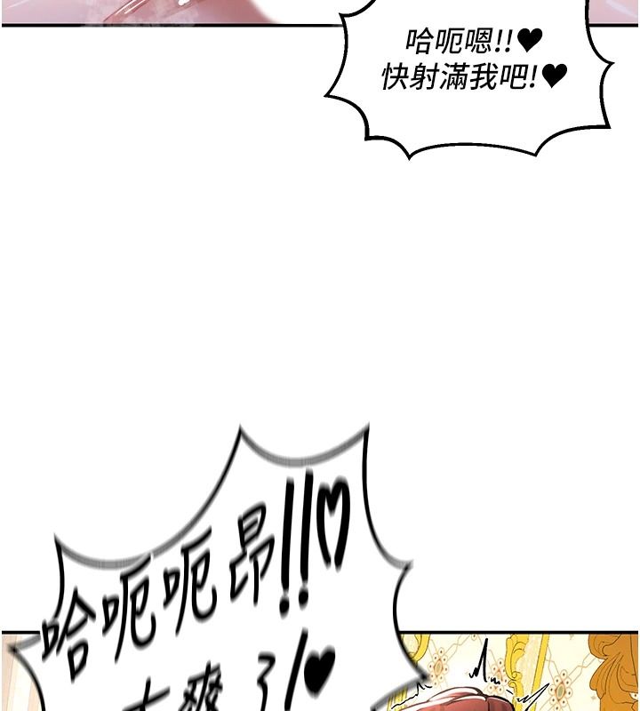 這一世我要開後宮第23話-想跟你的肉棒結婚