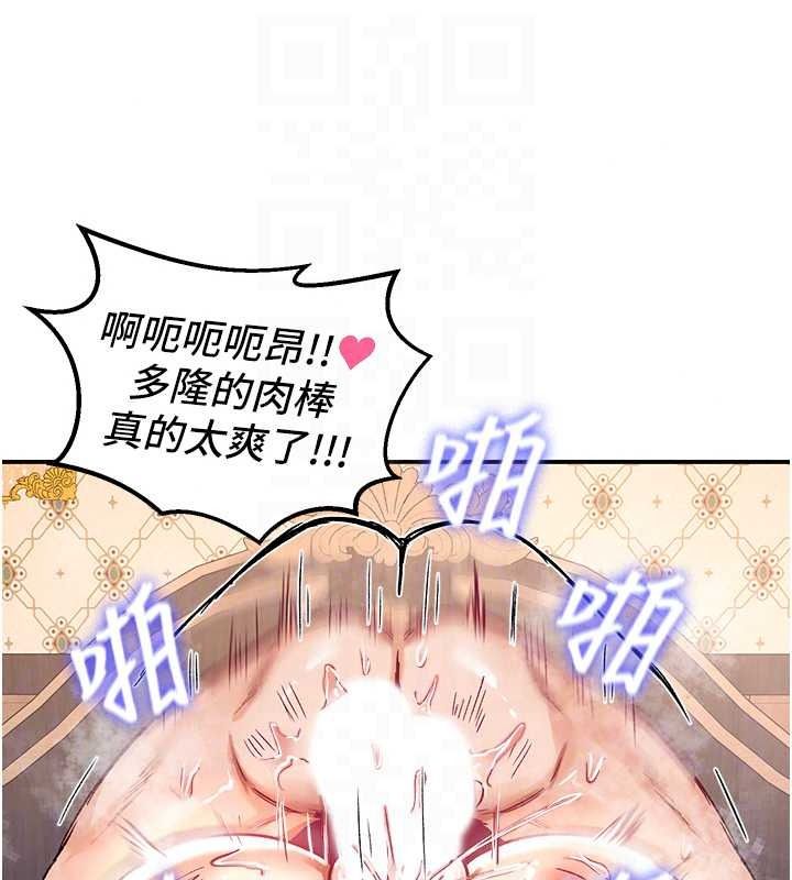 這一世我要開後宮第23話-想跟你的肉棒結婚