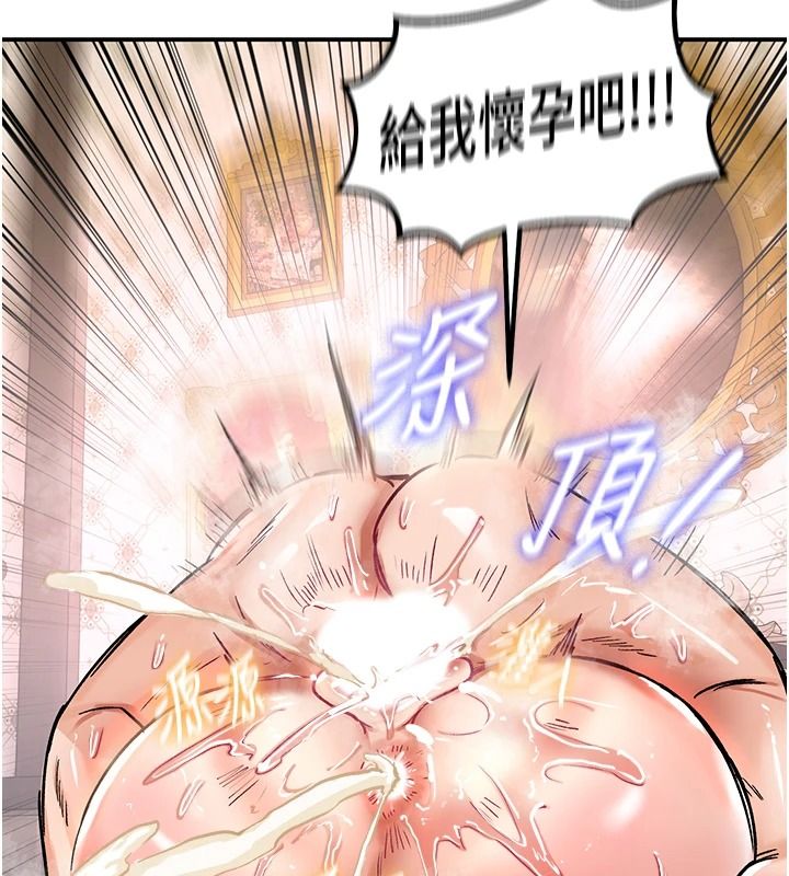 這一世我要開後宮第23話-想跟你的肉棒結婚