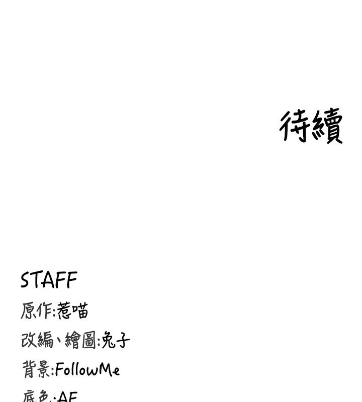 這一世我要開後宮第23話-想跟你的肉棒結婚