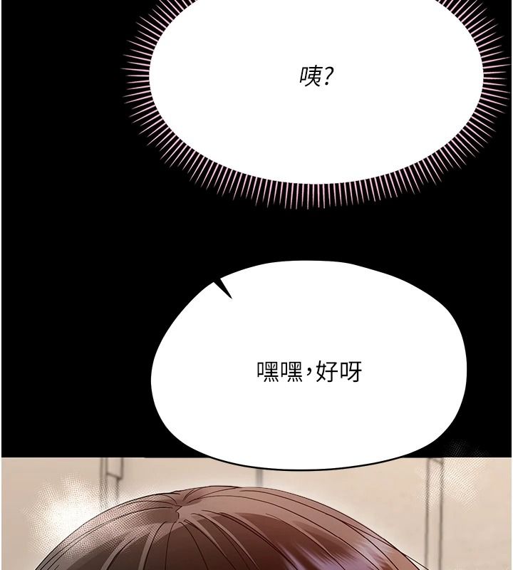 幼惑第44話-被矮子們輪番凌辱