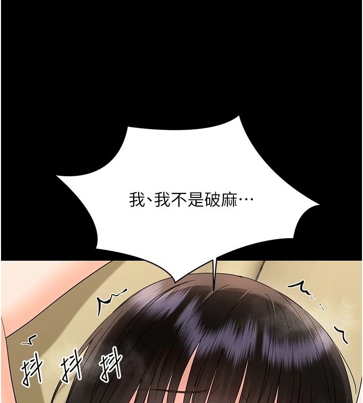 幼惑第44話-被矮子們輪番凌辱