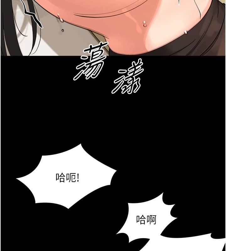 幼惑第44話-被矮子們輪番凌辱
