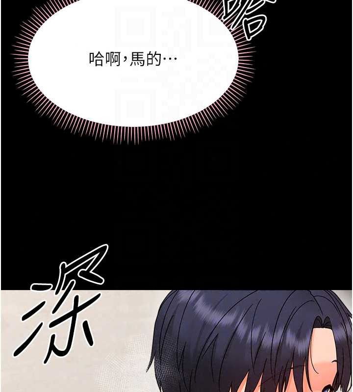 幼惑第44話-被矮子們輪番凌辱