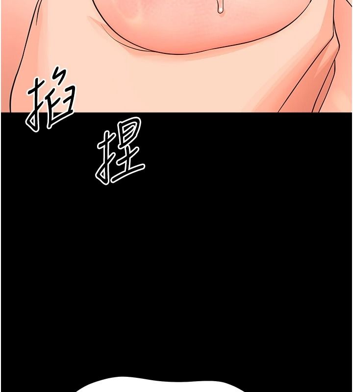 幼惑第44話-被矮子們輪番凌辱