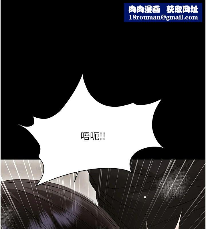 幼惑第44話-被矮子們輪番凌辱
