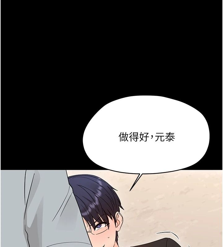幼惑第44話-被矮子們輪番凌辱
