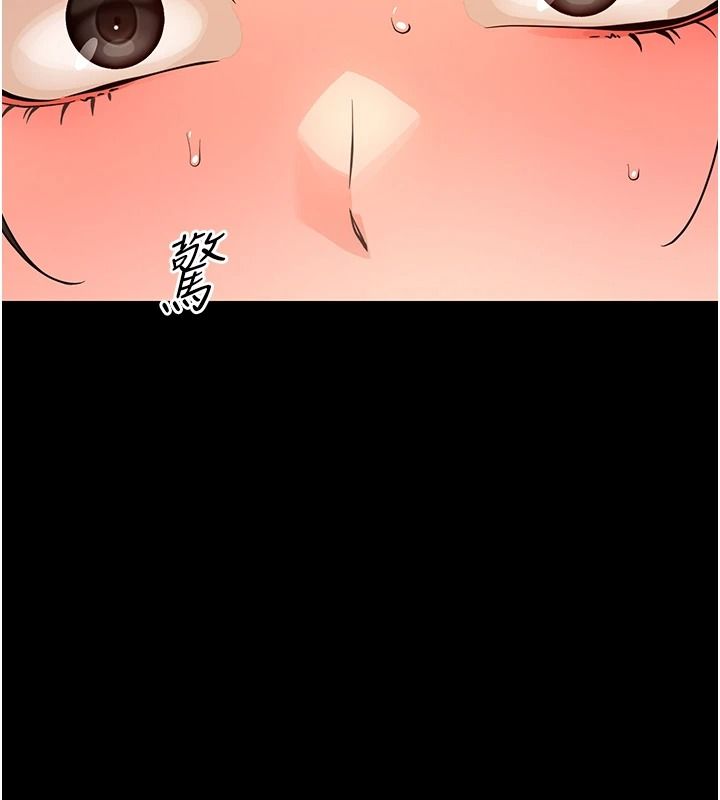 幼惑第44話-被矮子們輪番凌辱