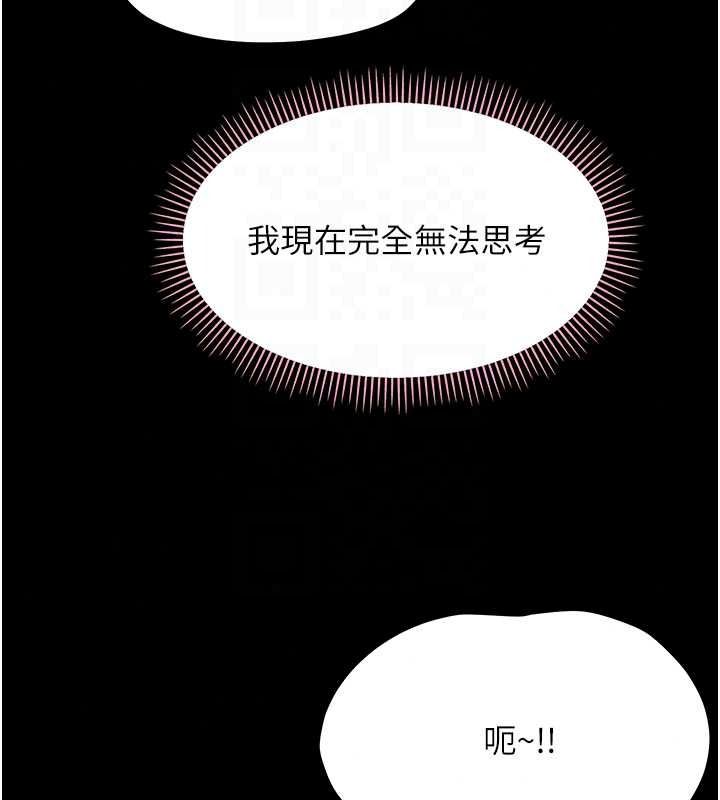 幼惑第44話-被矮子們輪番凌辱