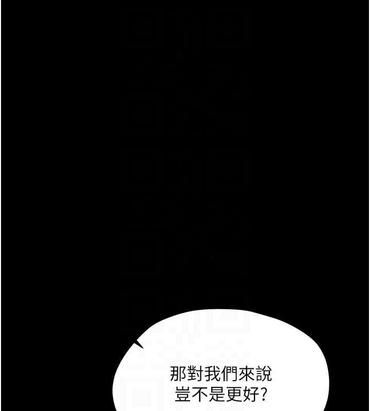 幼惑第44話-被矮子們輪番凌辱