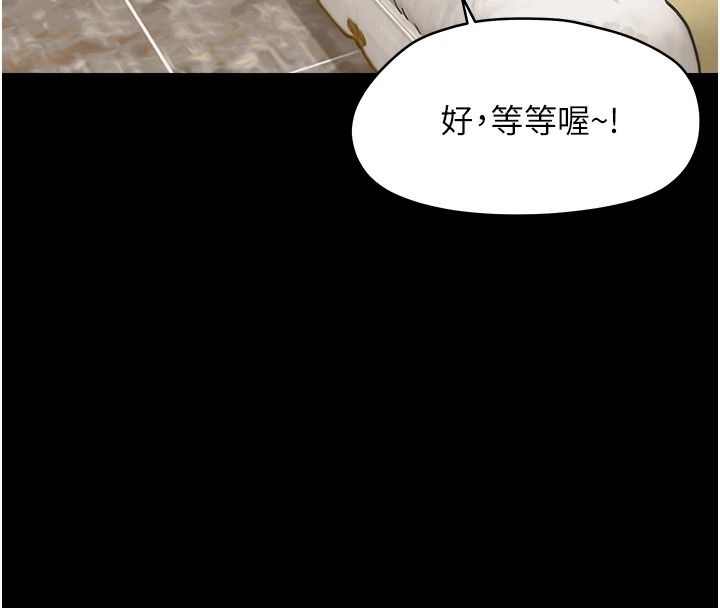 幼惑第44話-被矮子們輪番凌辱