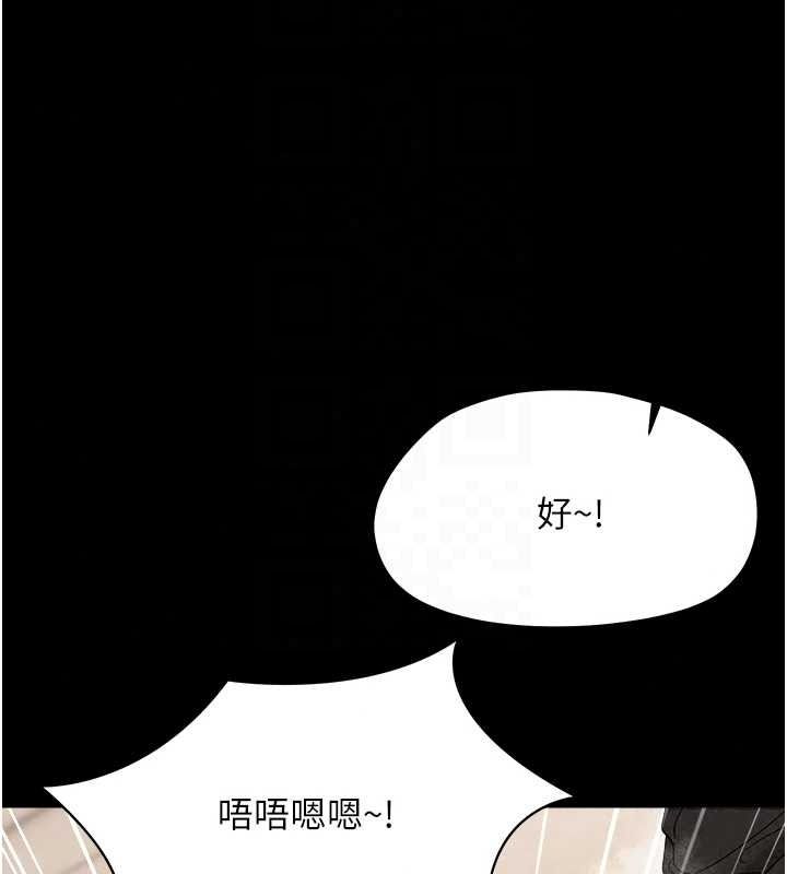 幼惑第44話-被矮子們輪番凌辱