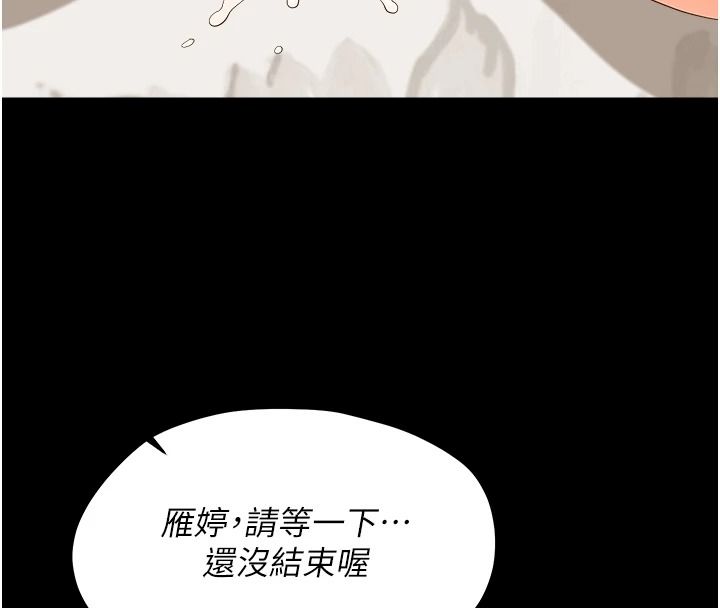幼惑第44話-被矮子們輪番凌辱