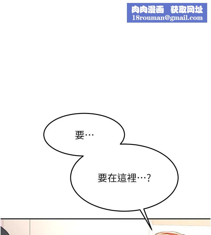 頂加套房的春天第82話-我好像成為妳老公了
